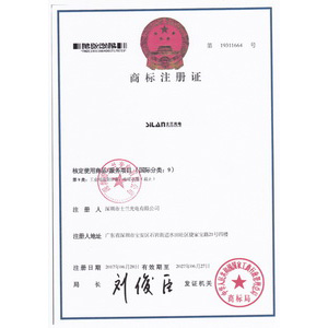 乐橙lc8成就人生光电商标证书